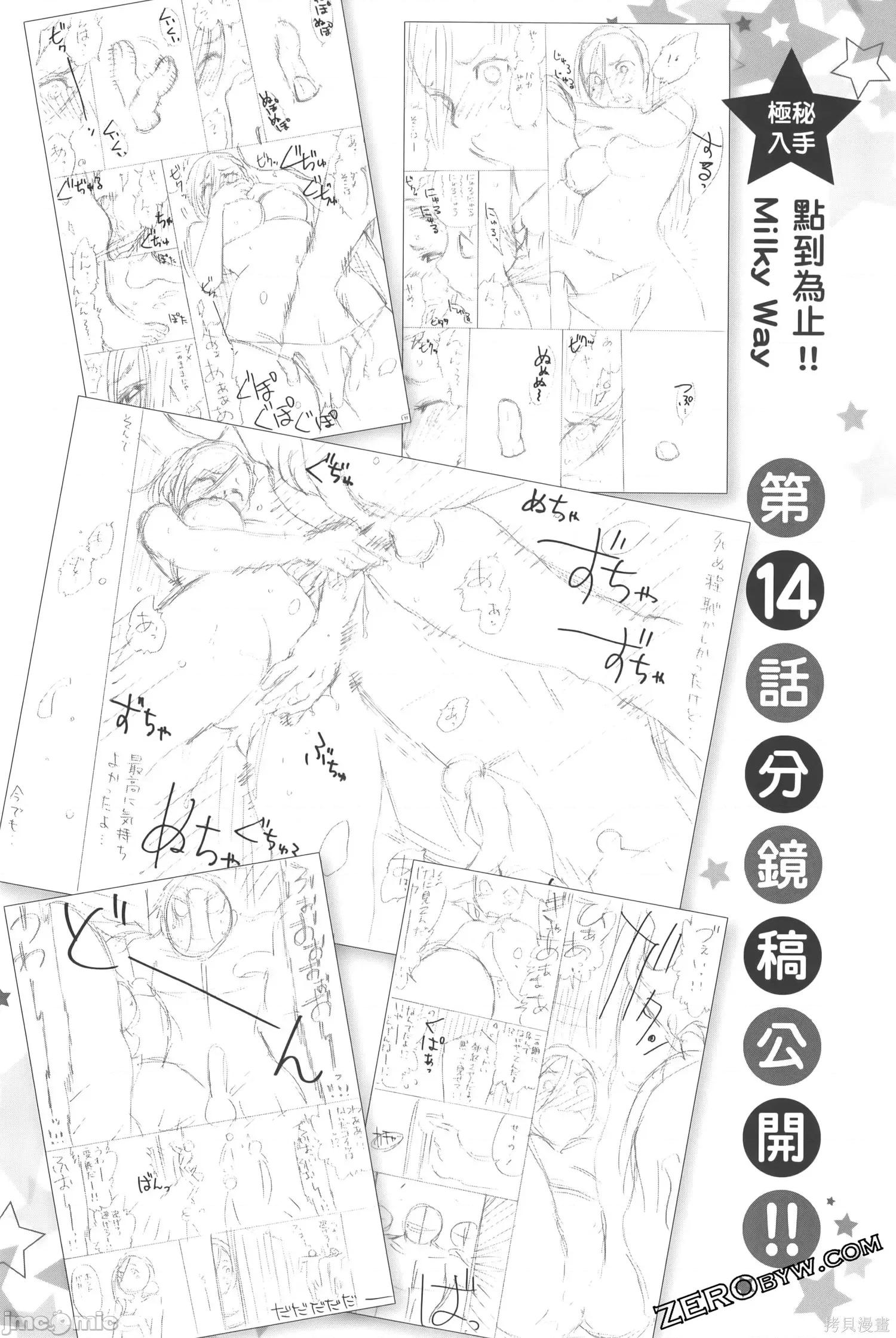 点到即止Milky 点到即止Milky Way第3卷.zip 第84页