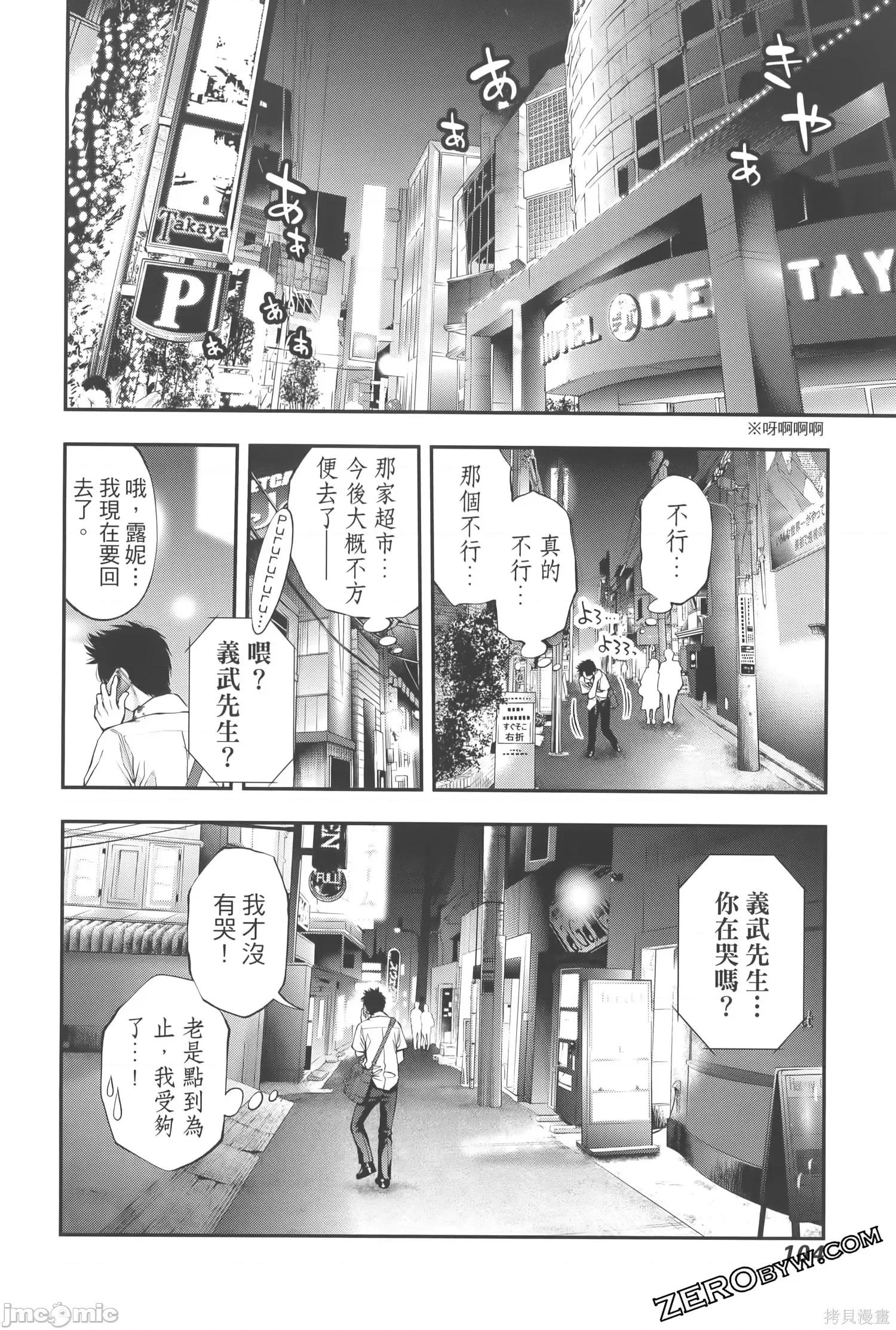 点到即止Milky 点到即止Milky Way第3卷.zip 第108页