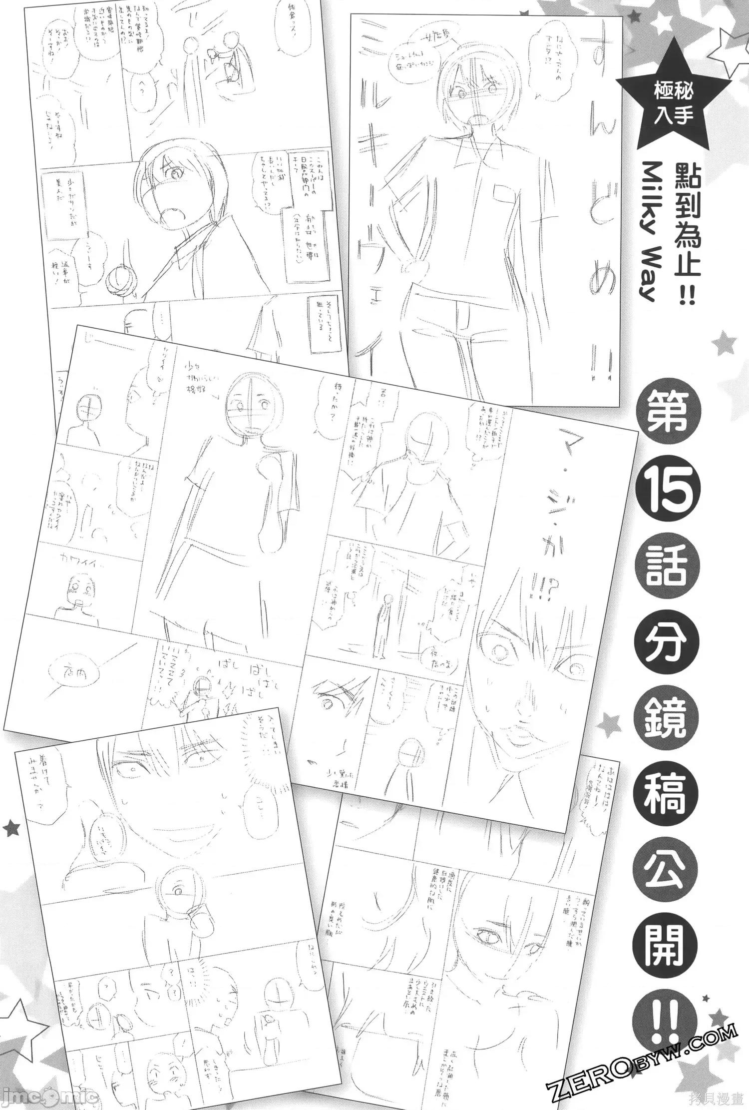 点到即止Milky 点到即止Milky Way第3卷.zip 第110页