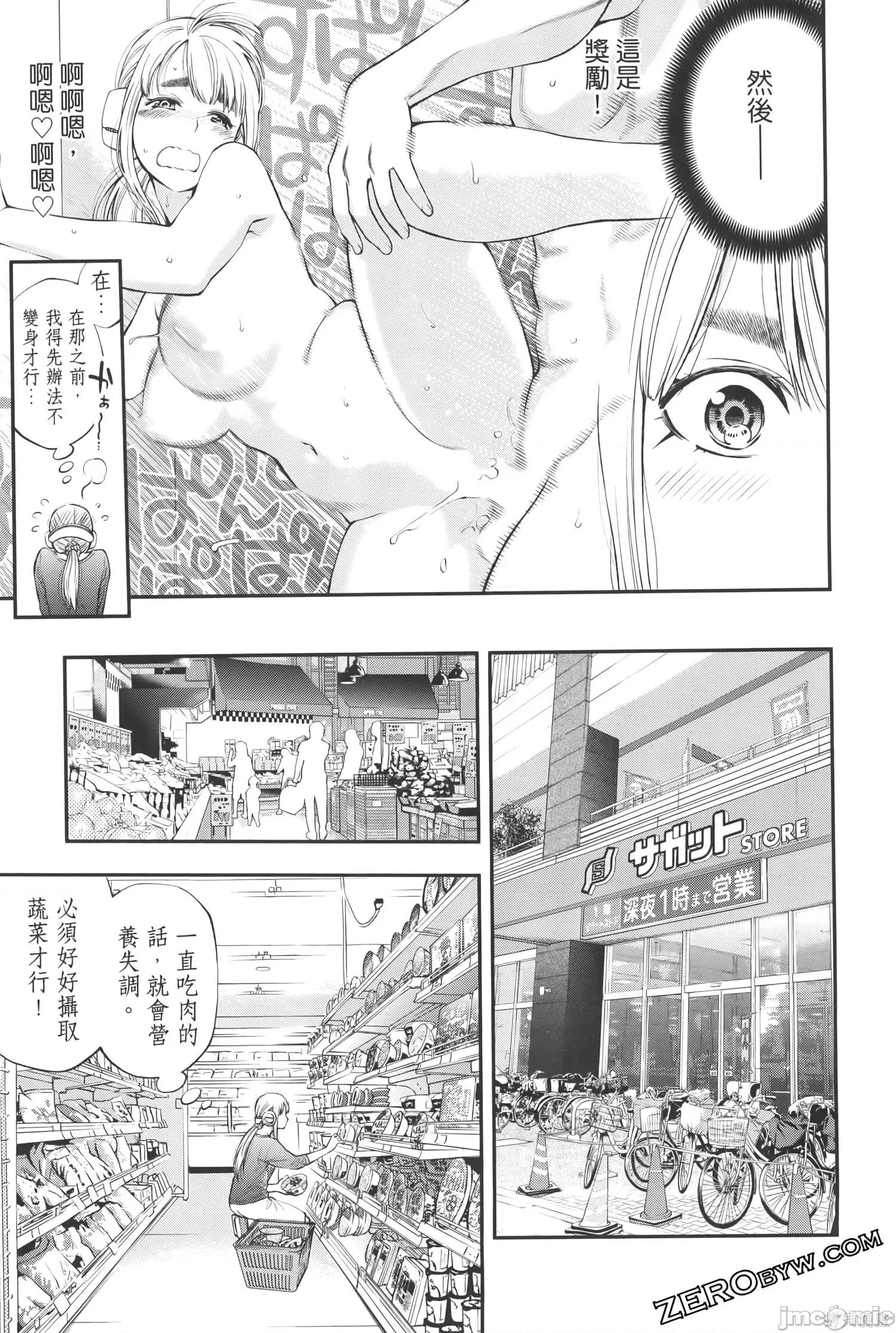 点到即止Milky 点到即止Milky Way第3卷.zip 第115页