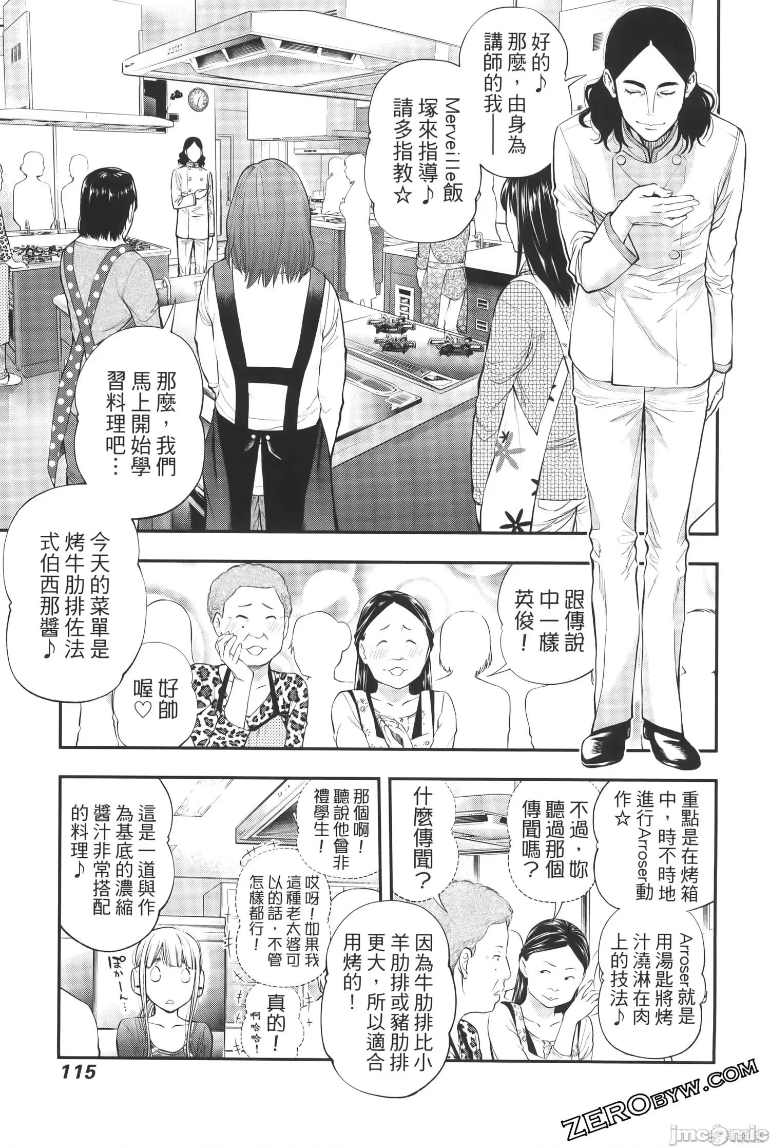 点到即止Milky 点到即止Milky Way第3卷.zip 第119页
