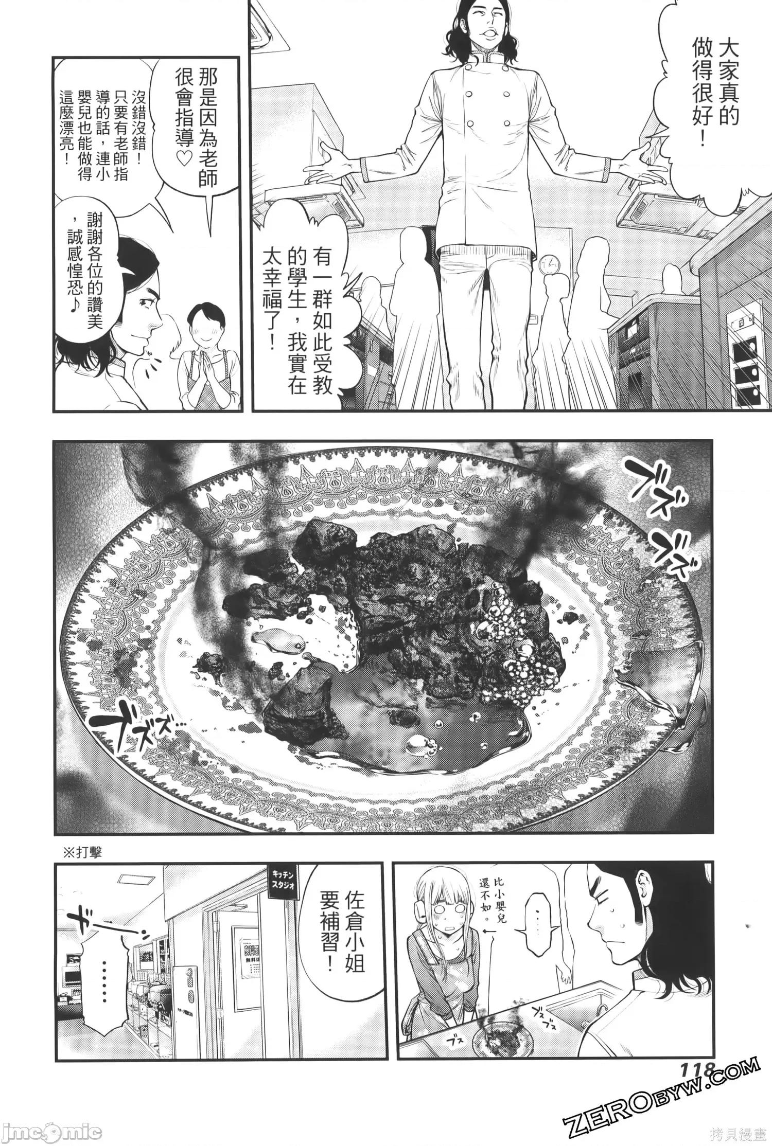点到即止Milky 点到即止Milky Way第3卷.zip 第122页