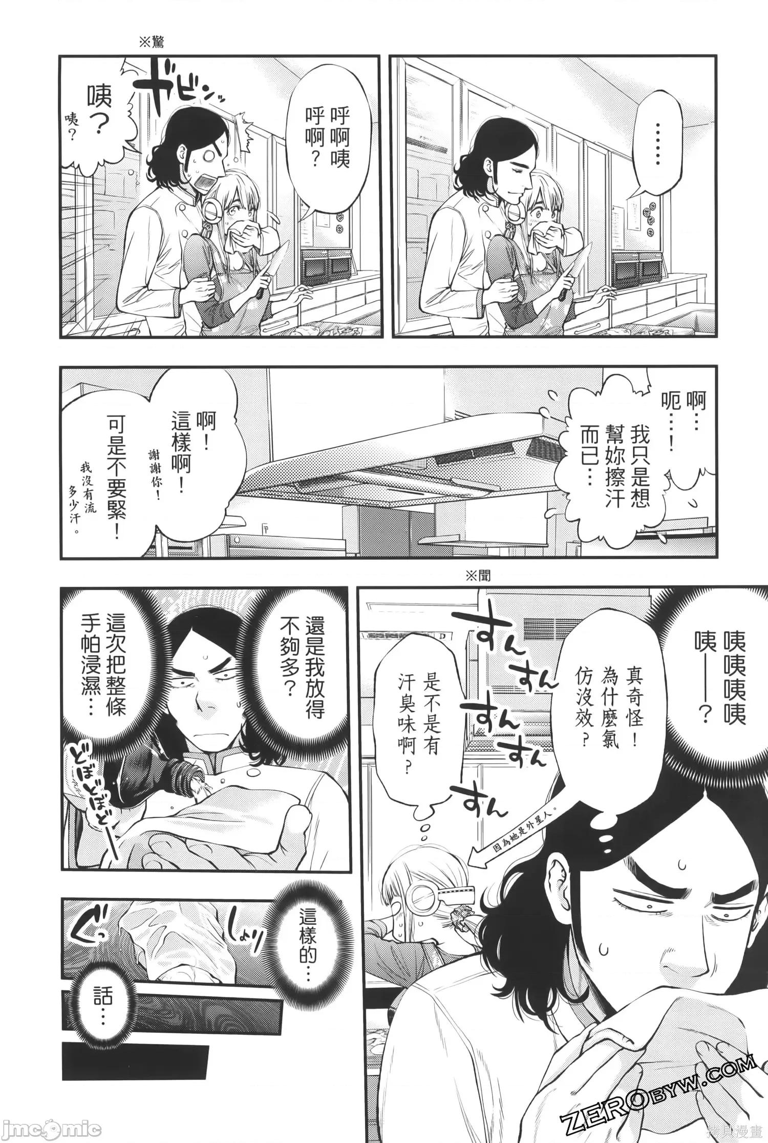 点到即止Milky 点到即止Milky Way第3卷.zip 第126页
