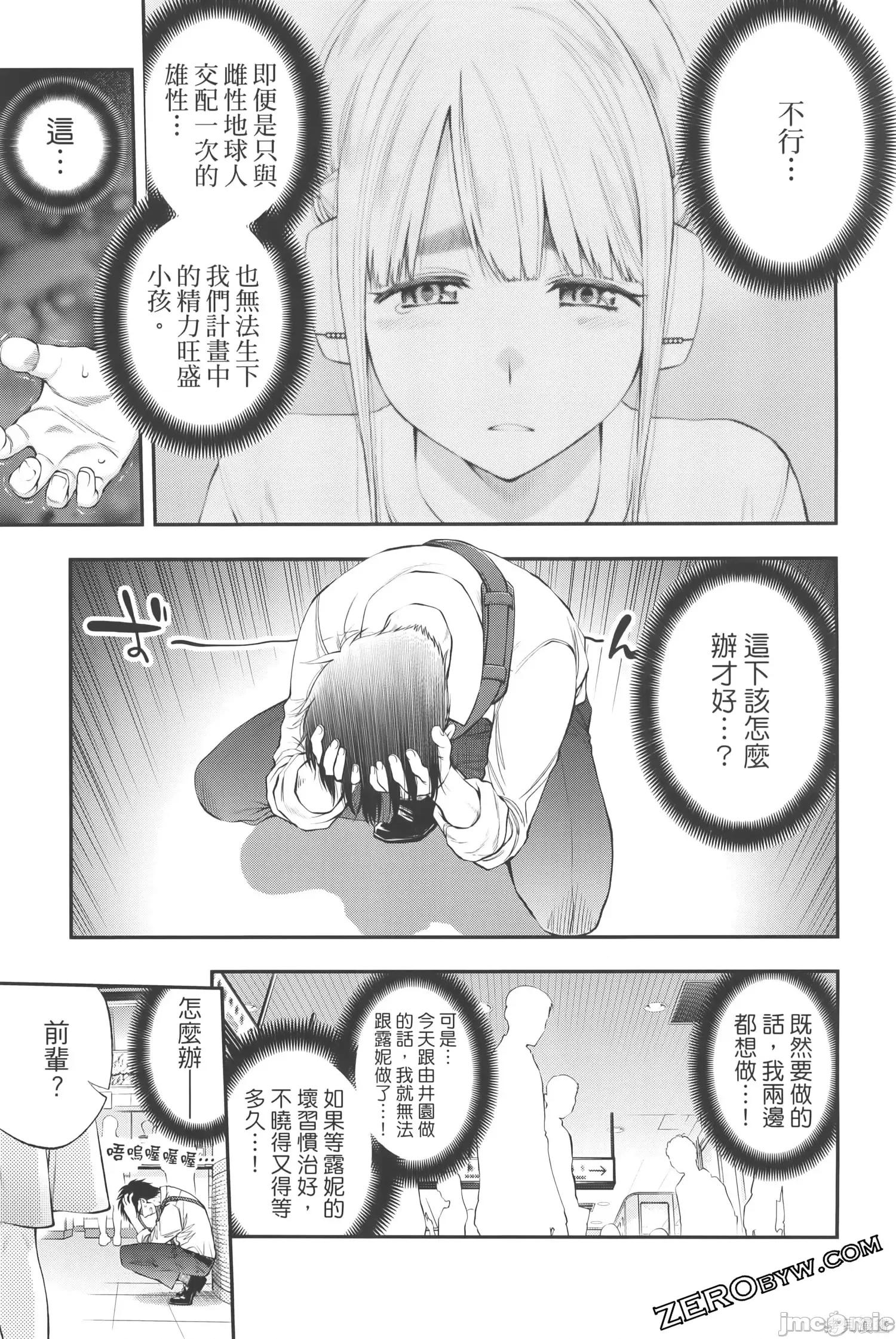 点到即止Milky 点到即止Milky Way第3卷.zip 第145页