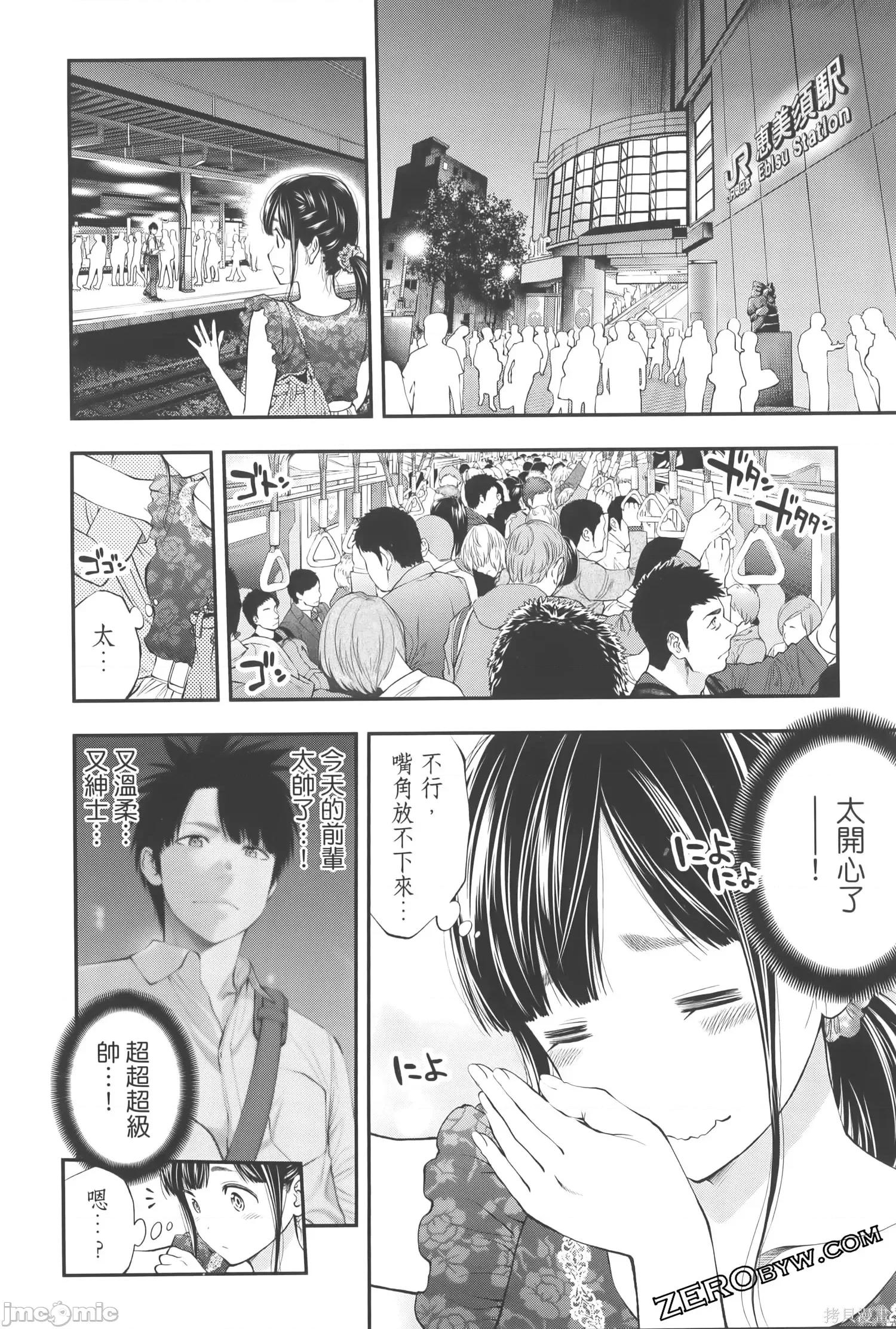 点到即止Milky 点到即止Milky Way第3卷.zip 第156页