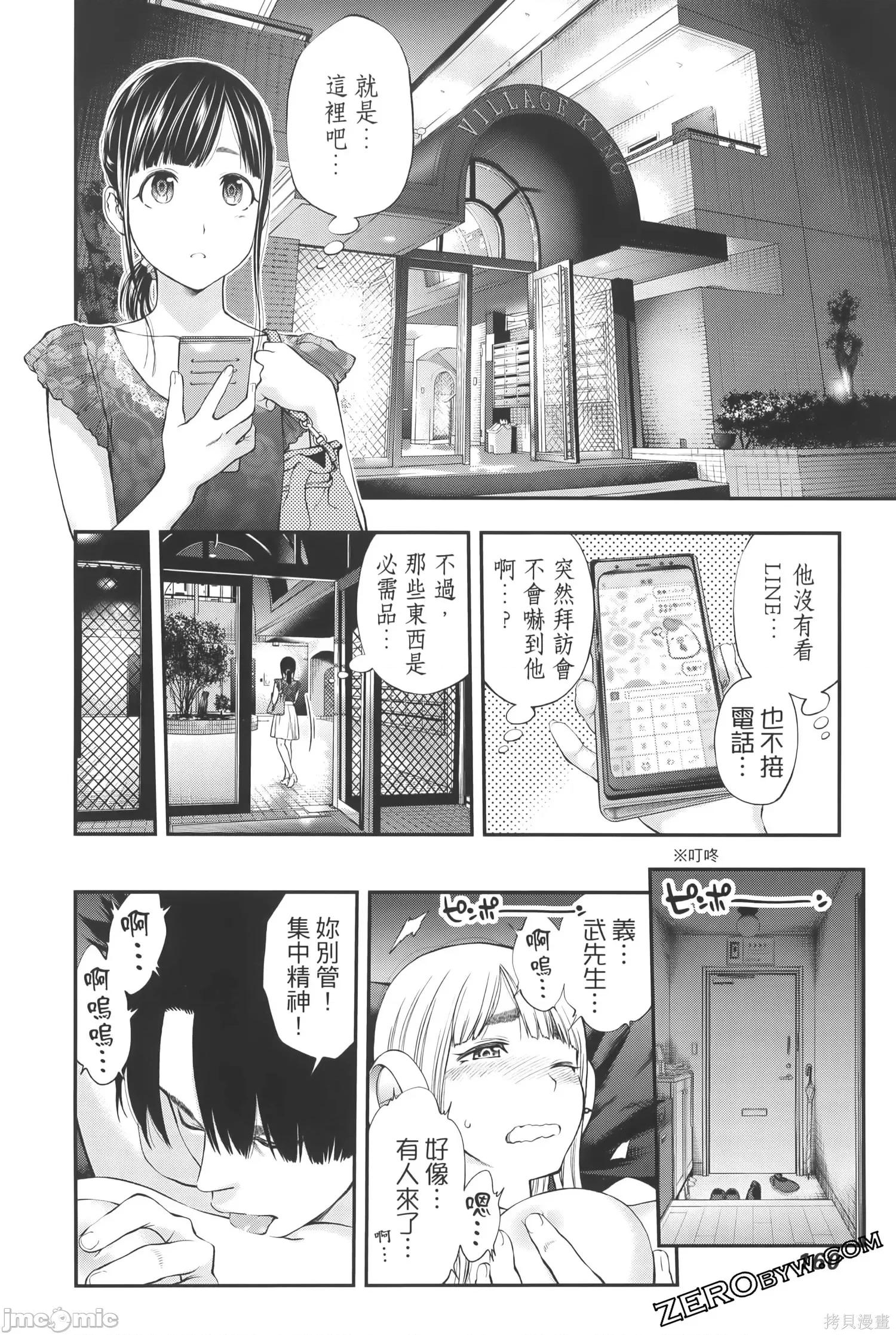 点到即止Milky 点到即止Milky Way第3卷.zip 第164页