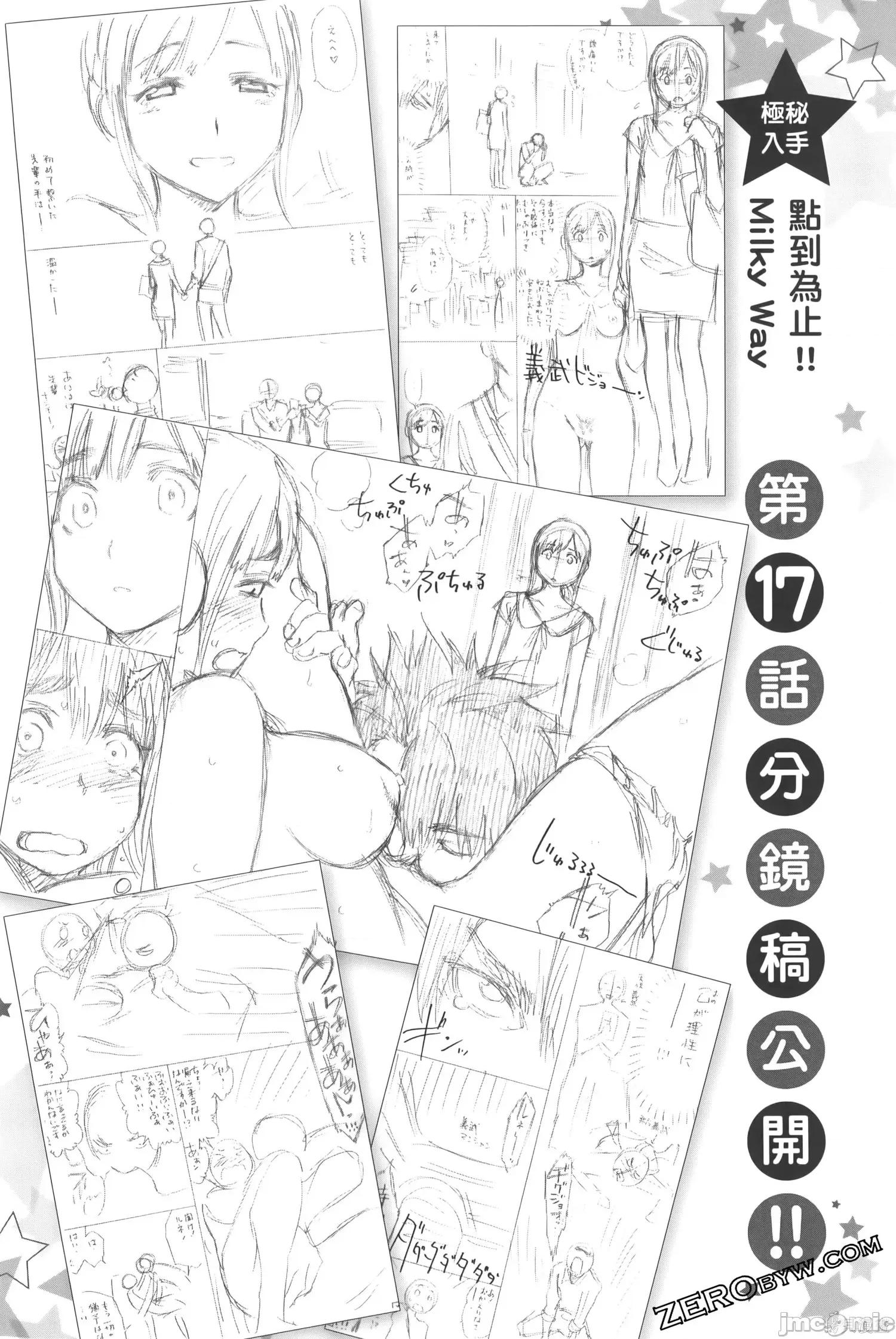 点到即止Milky 点到即止Milky Way第3卷.zip 第170页