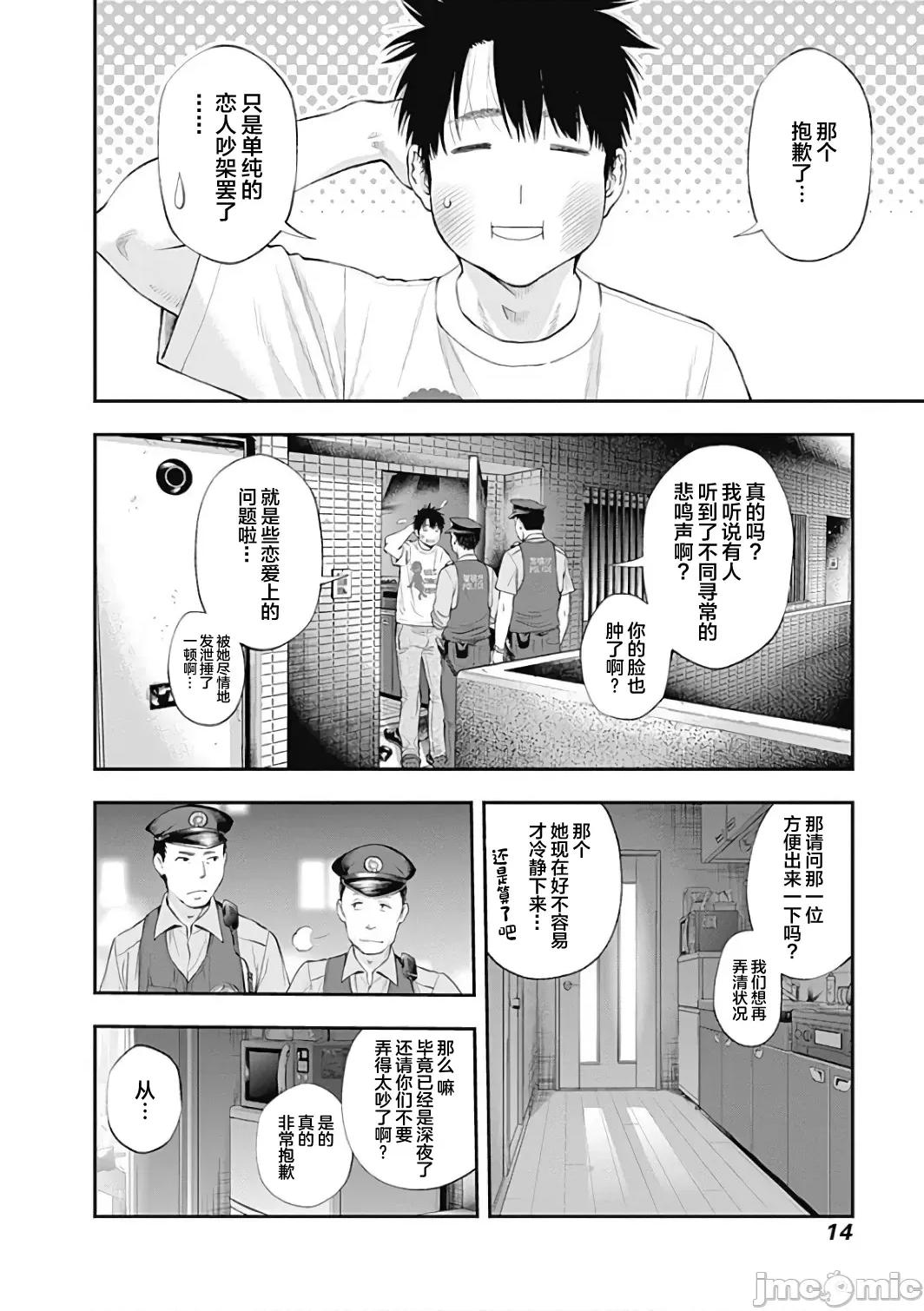 点到即止Milky 点到即止MilkyWay18 第16页