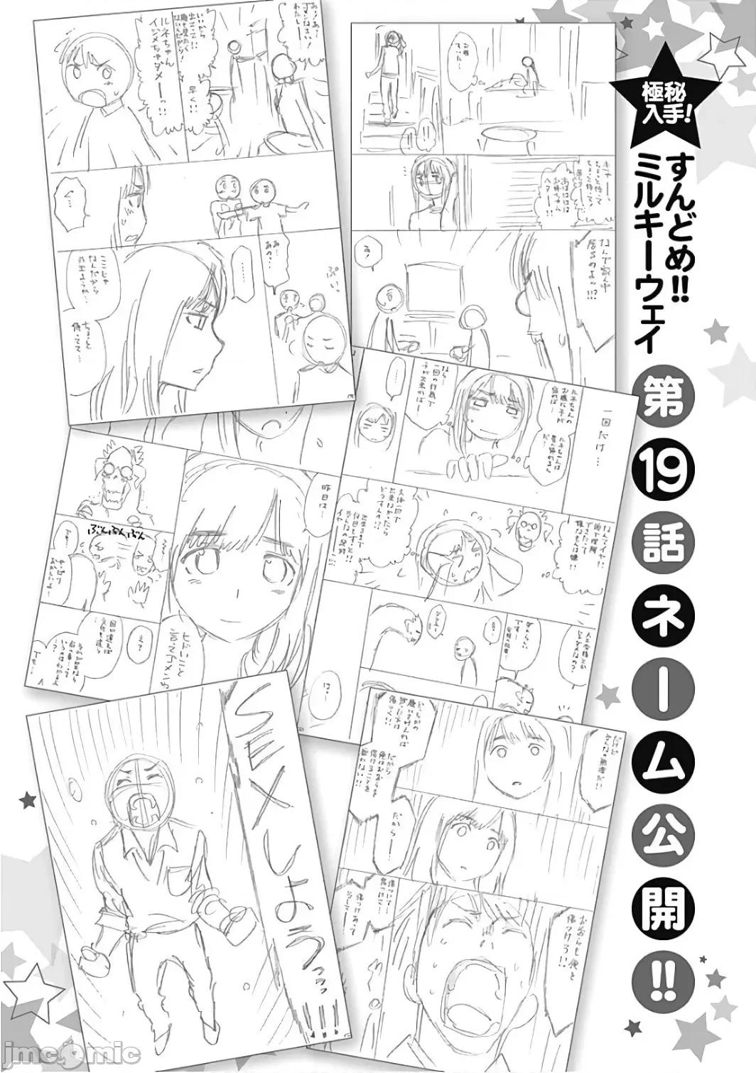 点到即止Milky 点到即止 Milkyway19 第30页