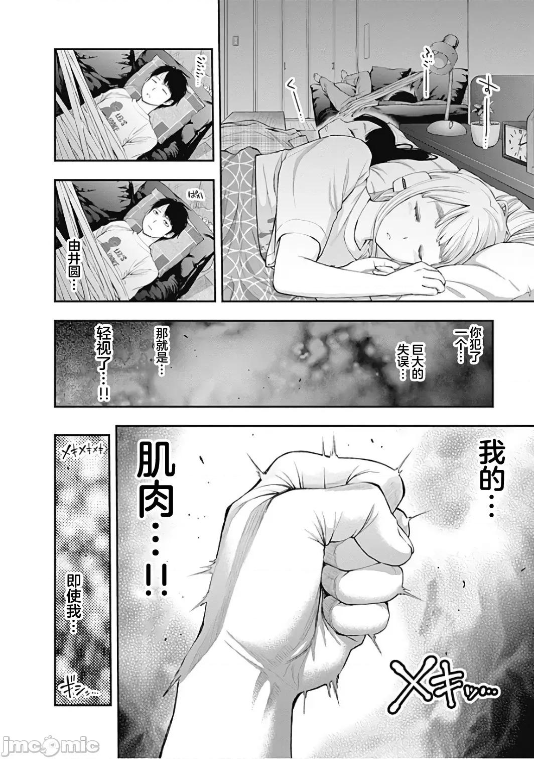点到即止Milky 点到即止 Milkyway20 第26页