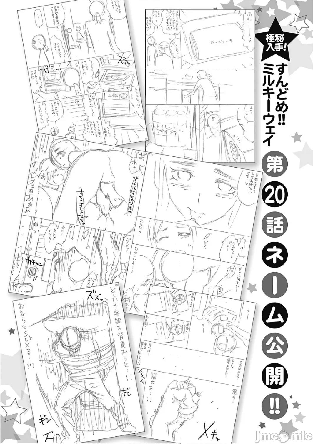 点到即止Milky 点到即止 Milkyway20 第30页