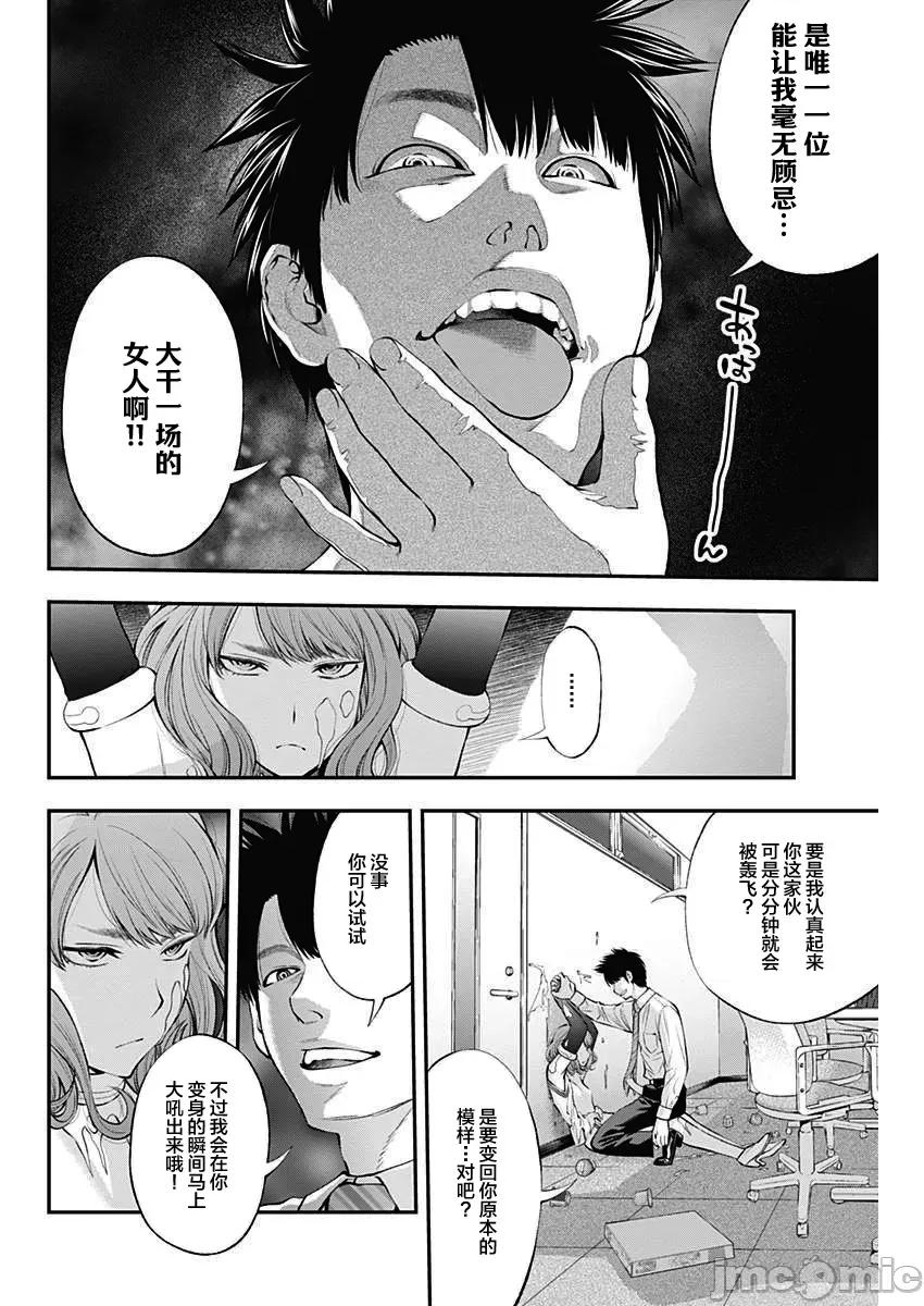 点到即止Milky 点到为止26 第15页