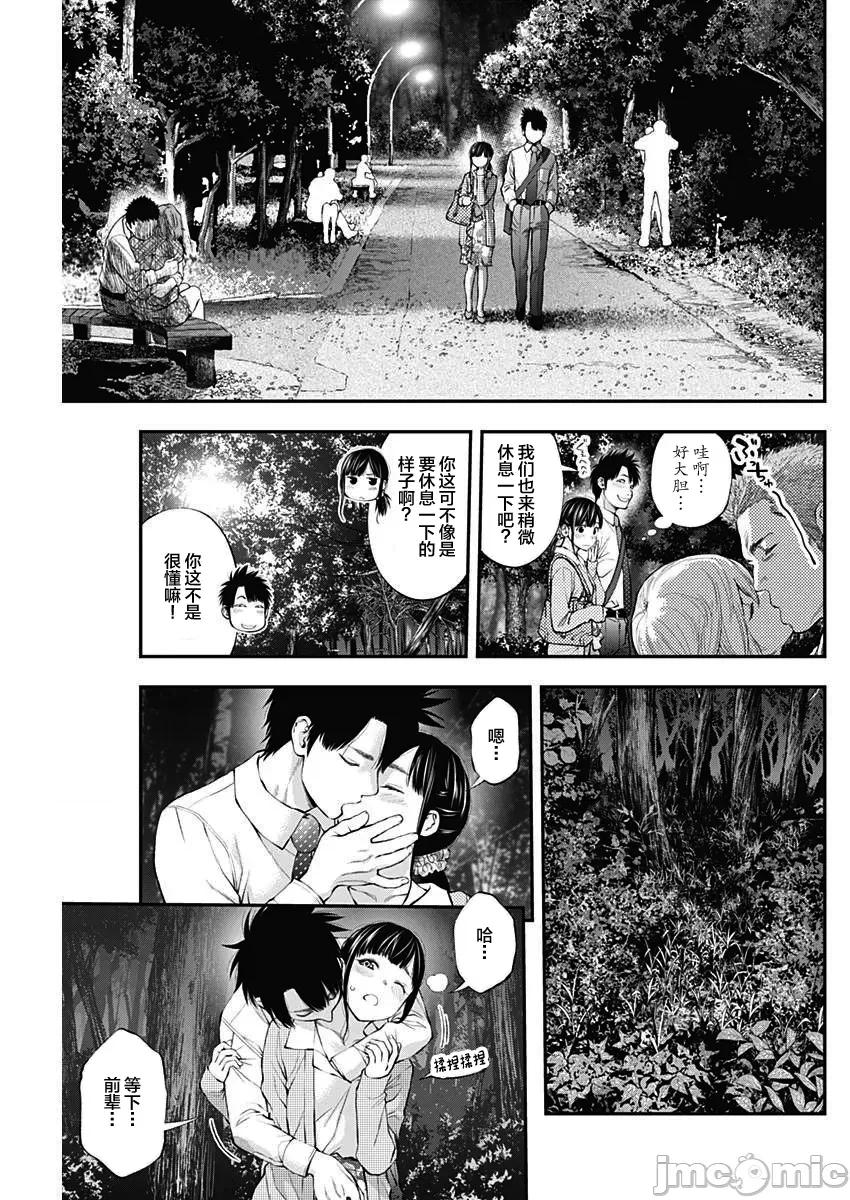 点到即止Milky 点到为止27 第13页