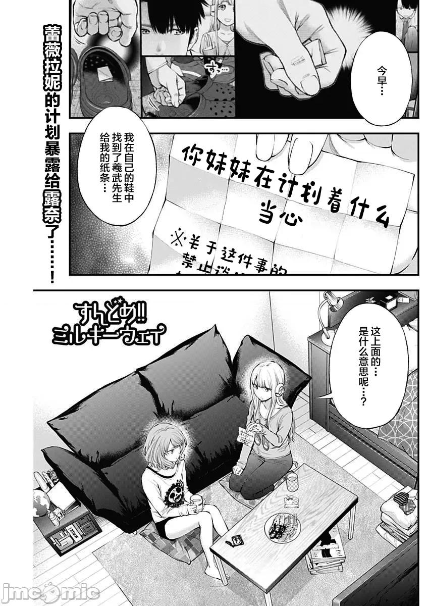 点到即止Milky 点到为止28 第2页
