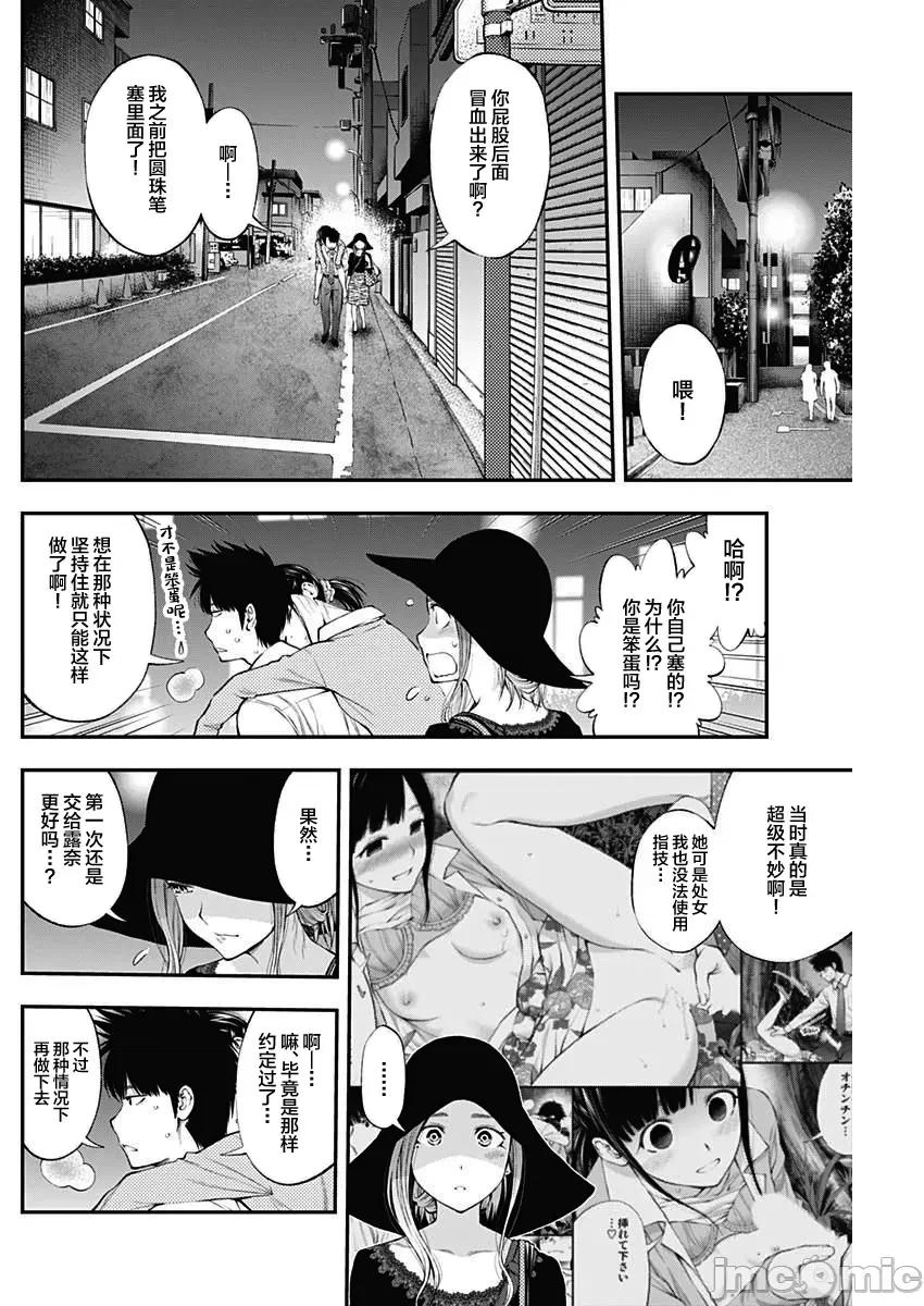 点到即止Milky 点到为止28 第7页