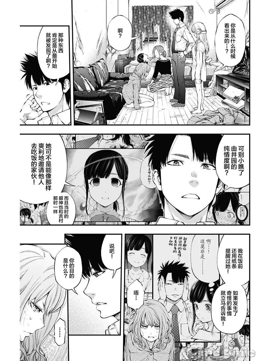 点到即止Milky 点到为止28 第10页