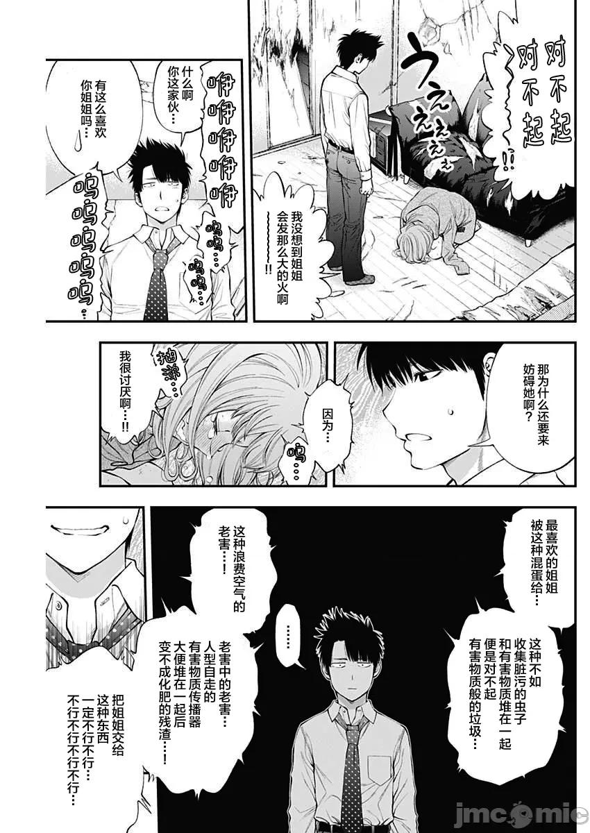 点到即止Milky 点到为止28 第16页