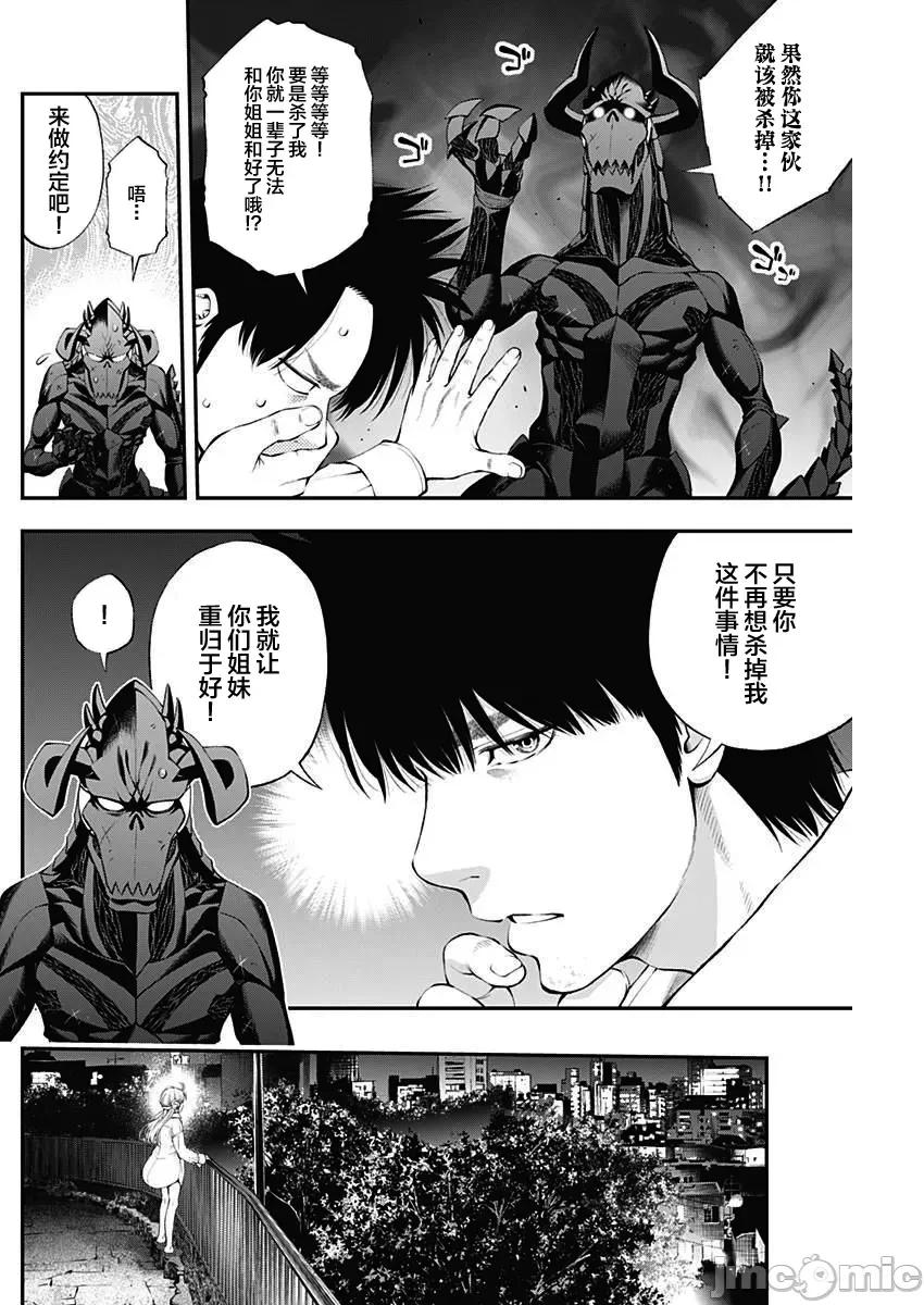 点到即止Milky 点到为止28 第19页