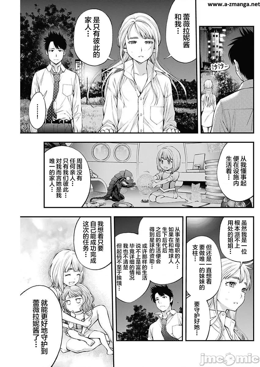 点到即止Milky 点到为止28 第20页