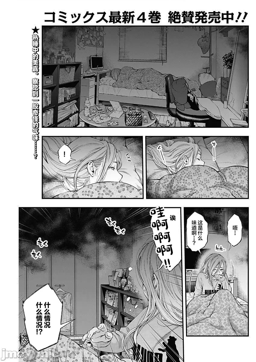 点到即止Milky 0106点到即止 29 第1页