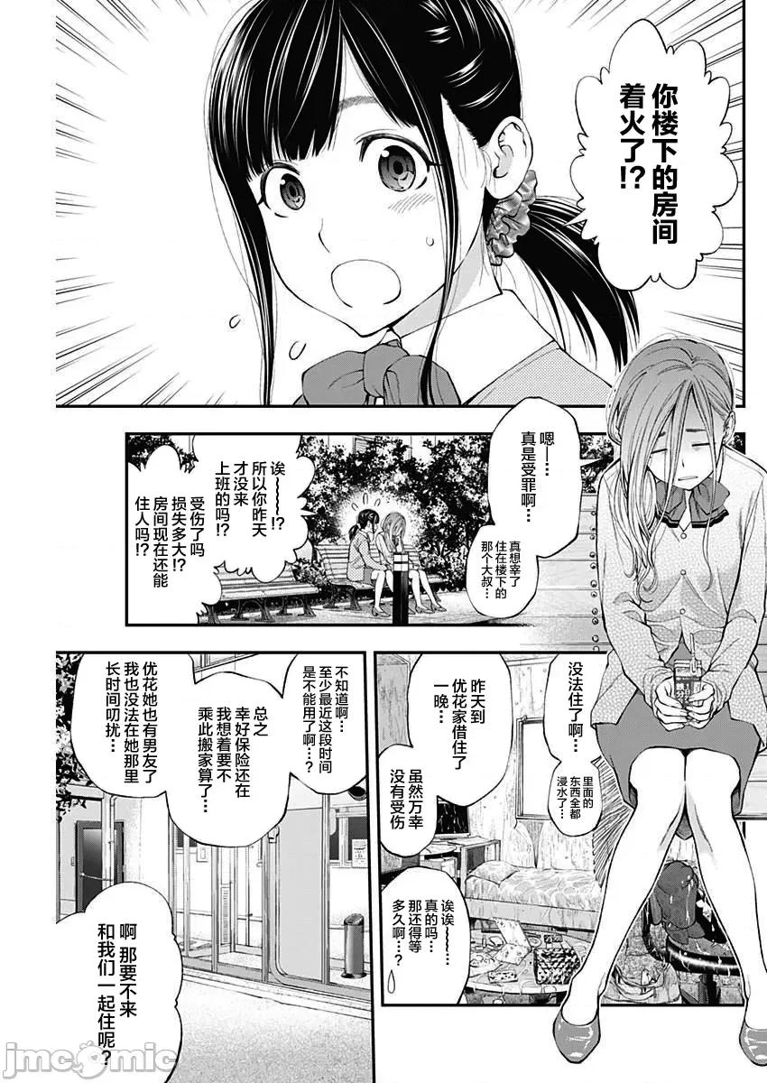 点到即止Milky 0106点到即止 29 第3页