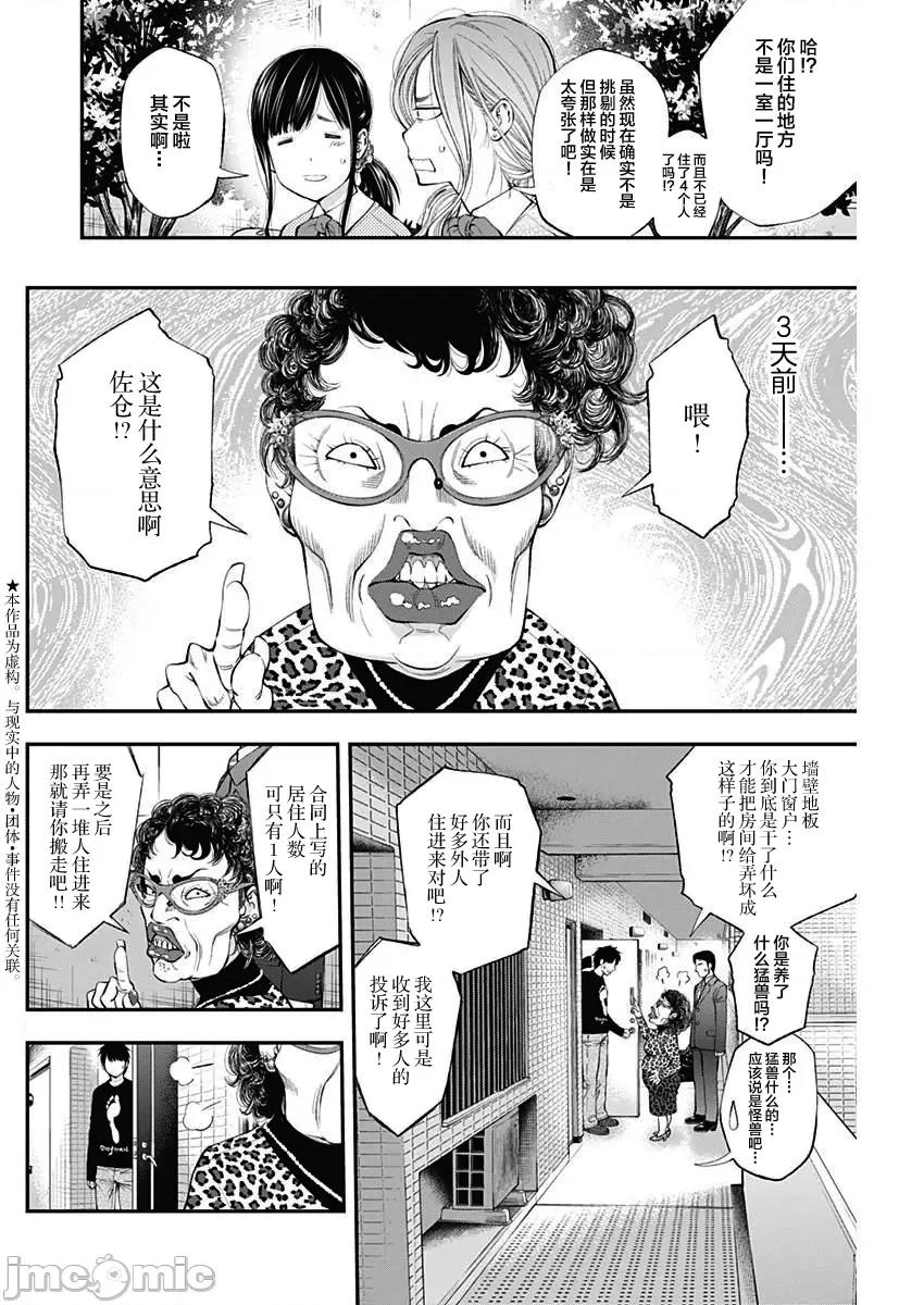 点到即止Milky 0106点到即止 29 第4页