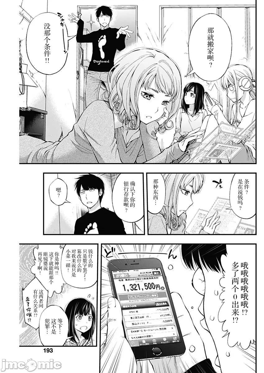 点到即止Milky 0106点到即止 29 第5页