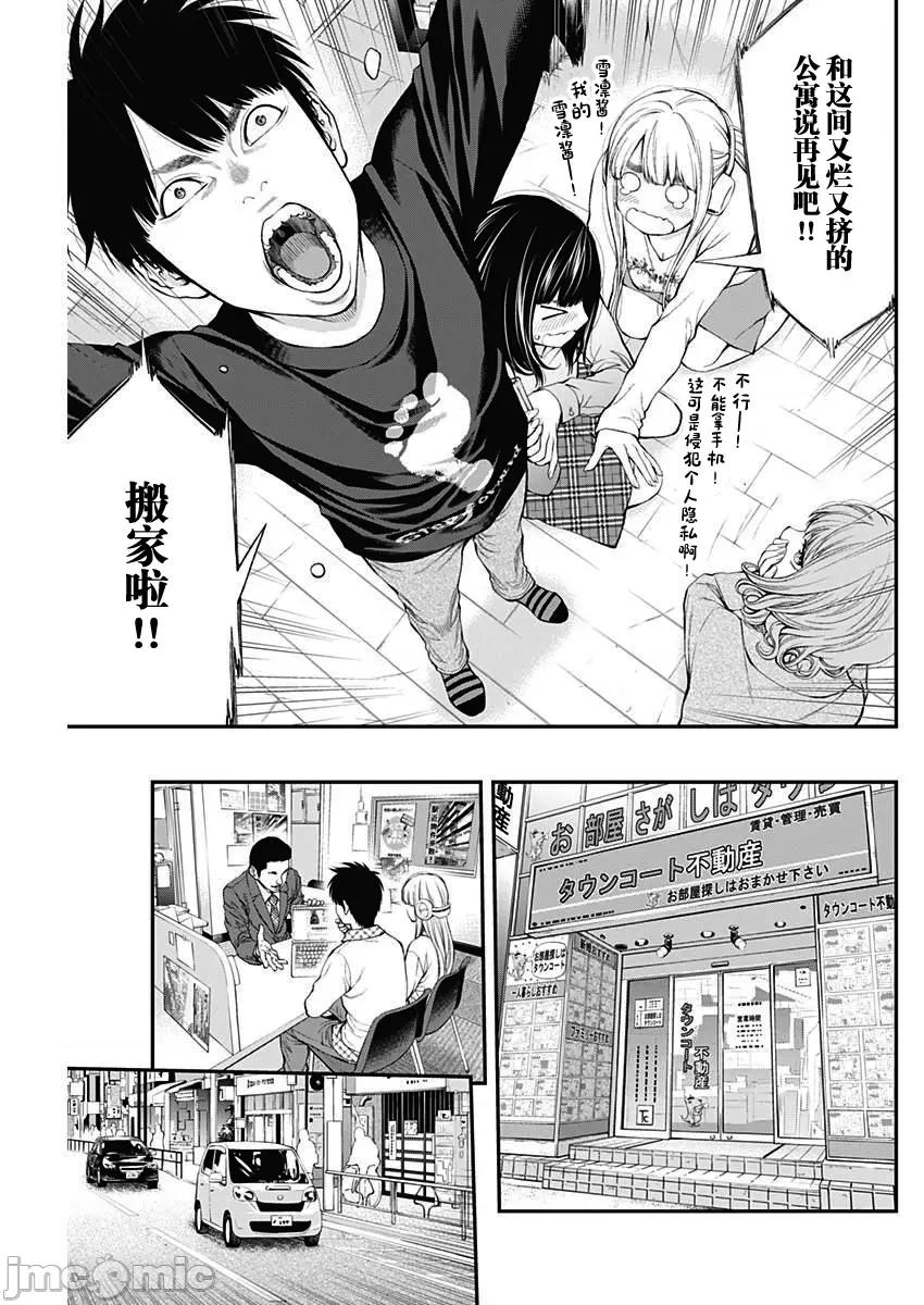 点到即止Milky 0106点到即止 29 第7页