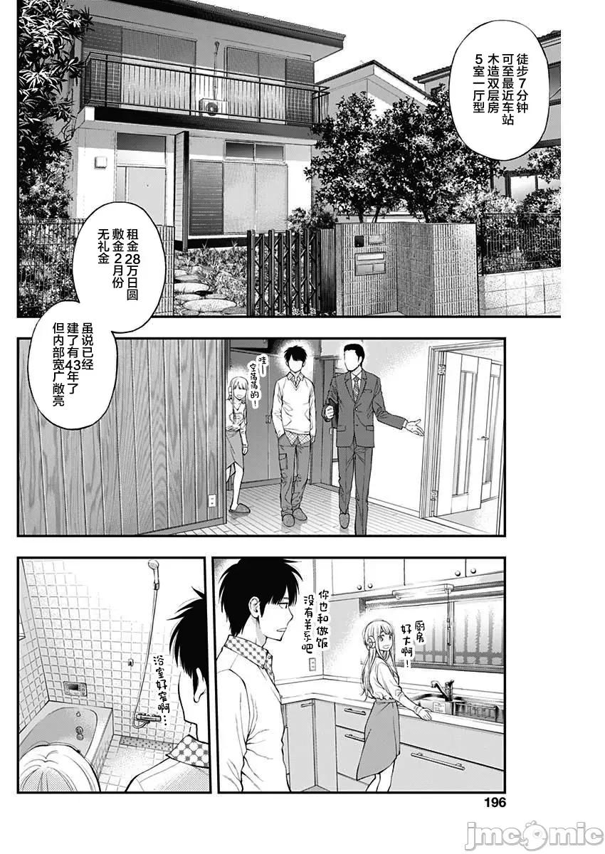 点到即止Milky 0106点到即止 29 第8页