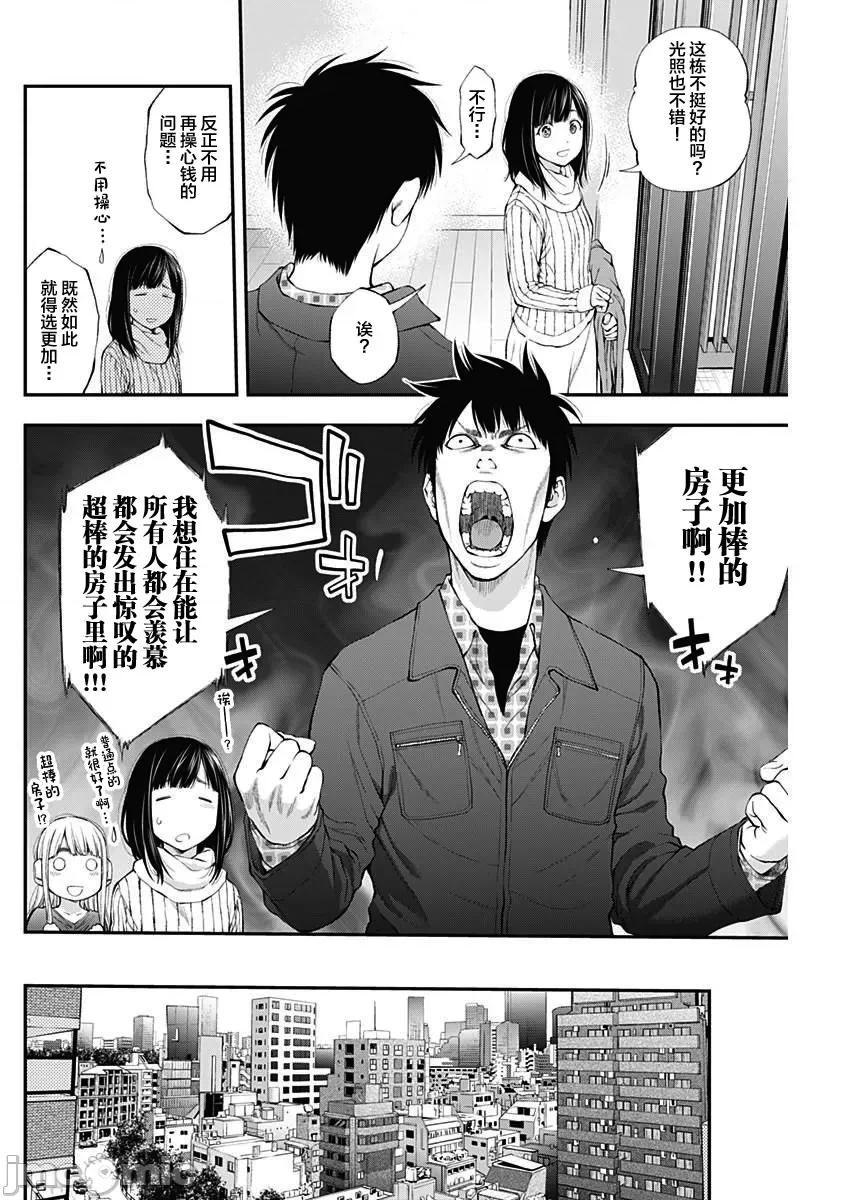 点到即止Milky 0106点到即止 29 第10页