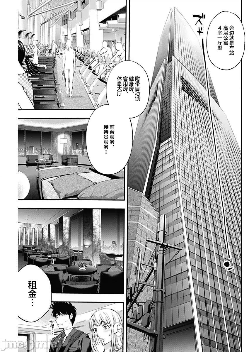 点到即止Milky 0106点到即止 29 第11页