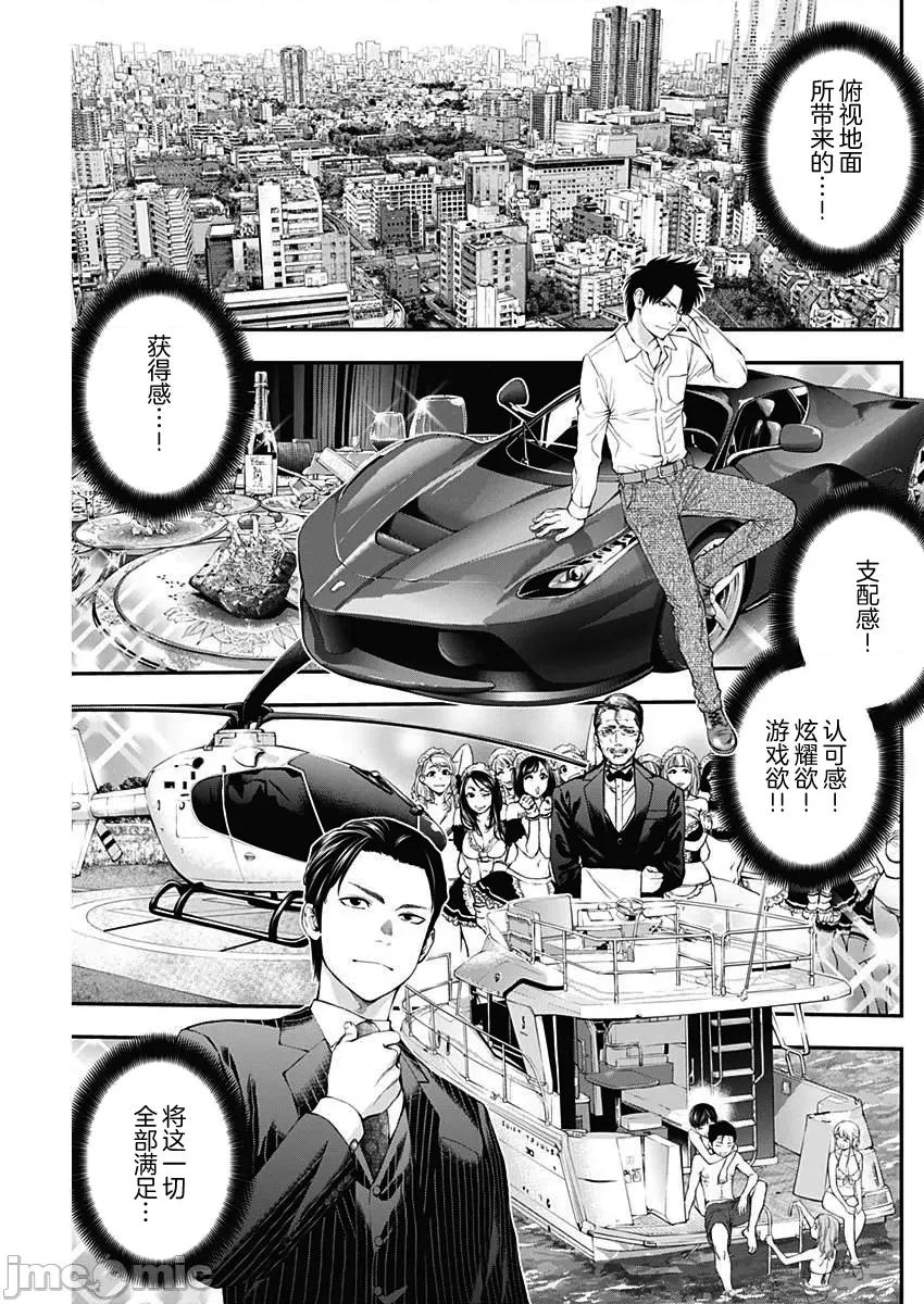 点到即止Milky 0106点到即止 29 第13页