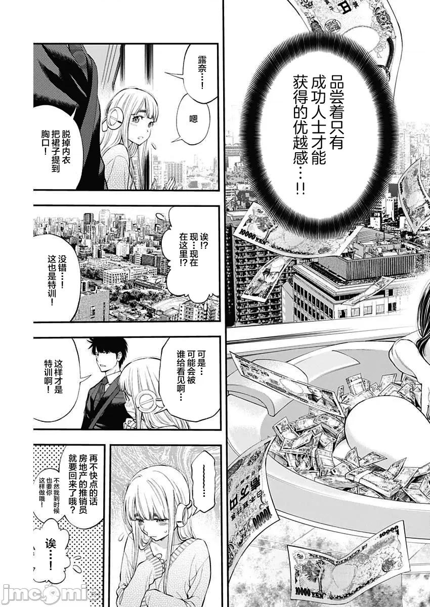 点到即止Milky 0106点到即止 29 第15页