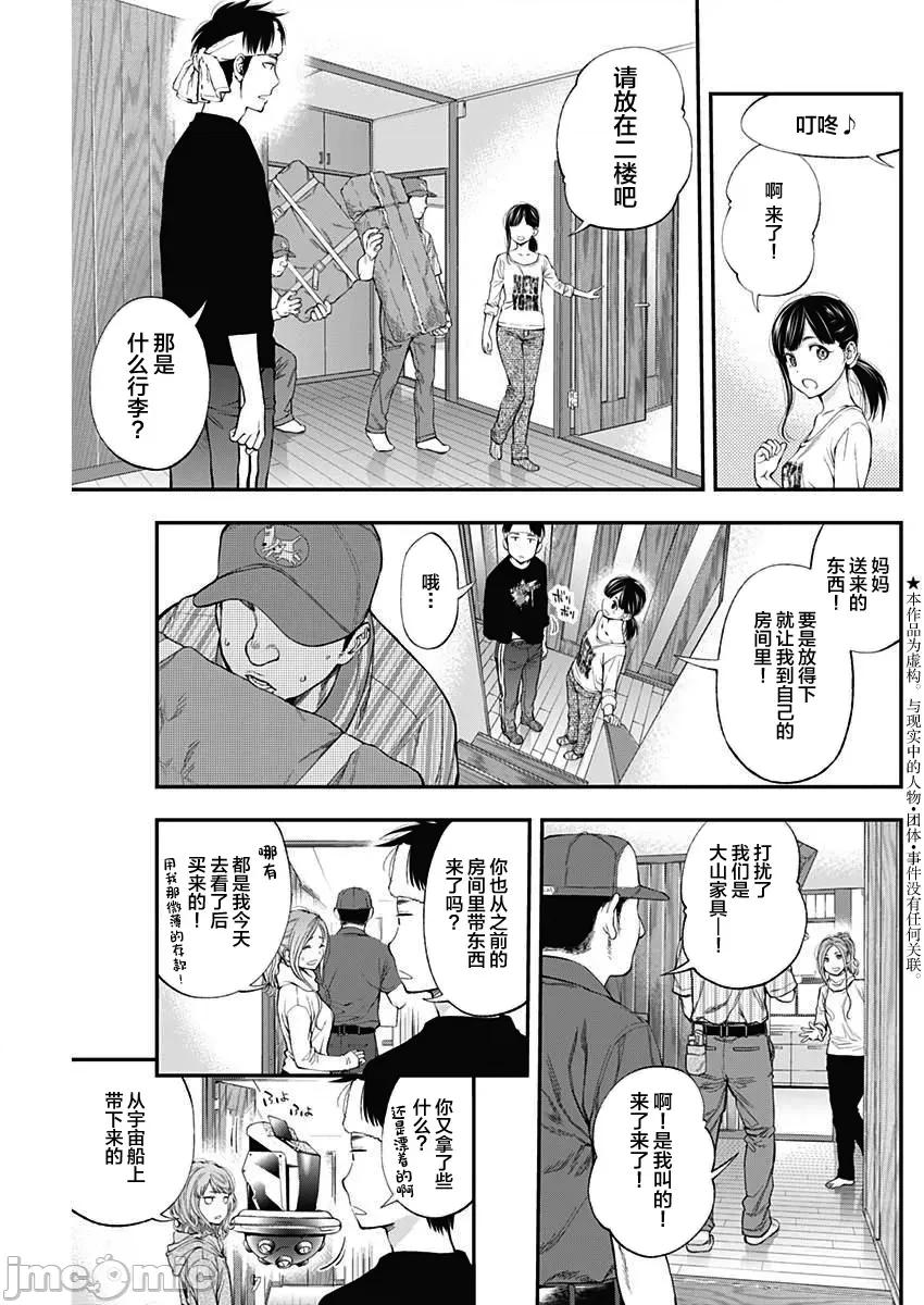 点到即止Milky 0113点到即止30 第3页