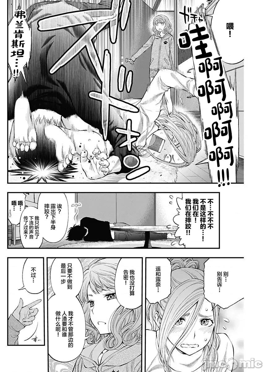 点到即止Milky 0113点到即止30 第16页