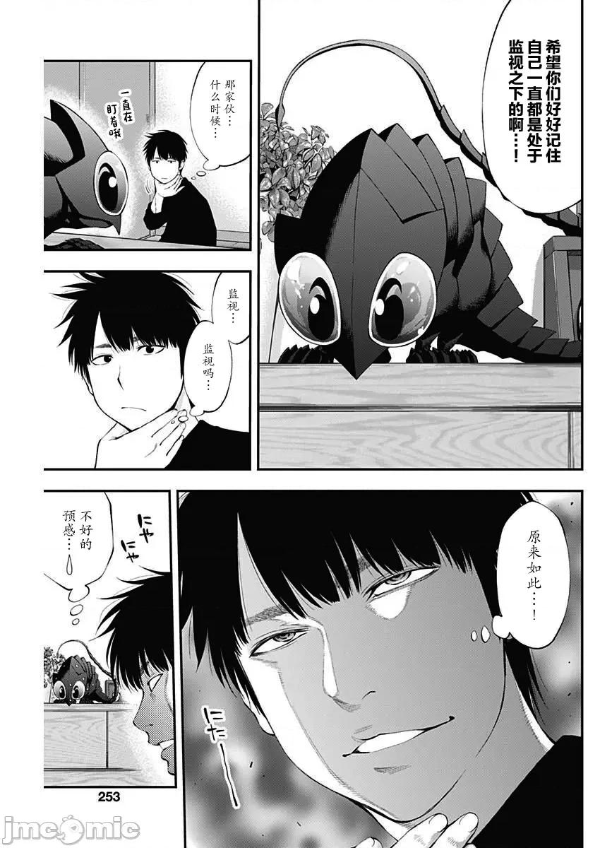 点到即止Milky 0113点到即止30 第17页
