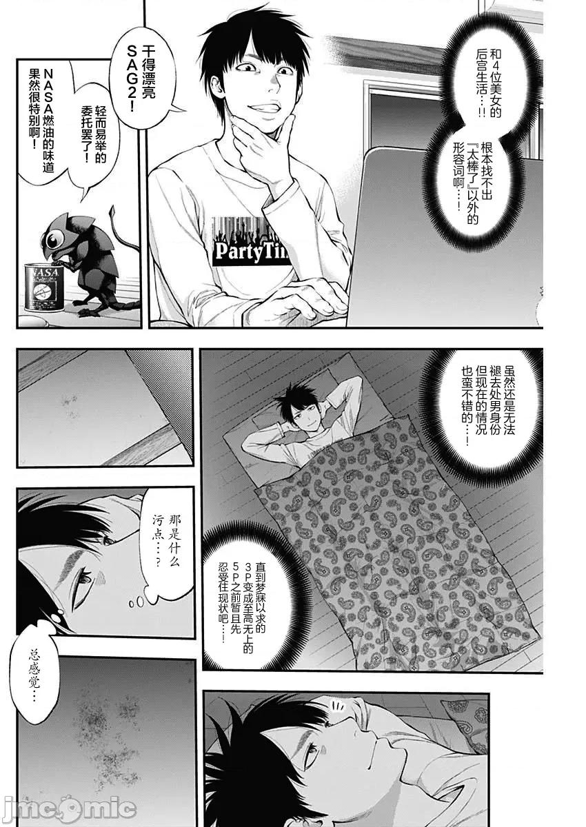 点到即止Milky 0113点到即止30 第20页
