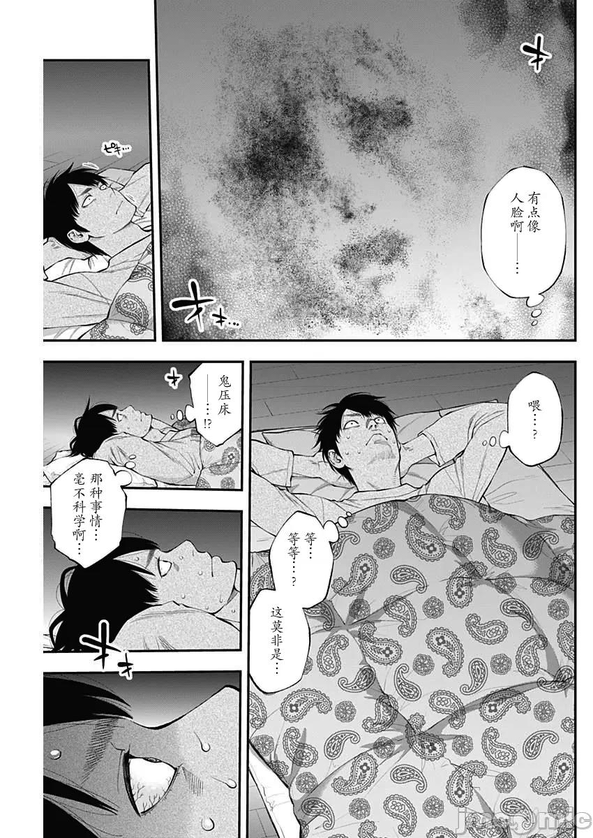 点到即止Milky 0113点到即止30 第21页