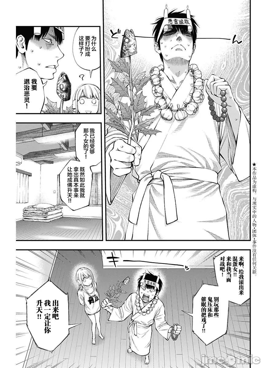 点到即止Milky 0120点到为止31 第3页