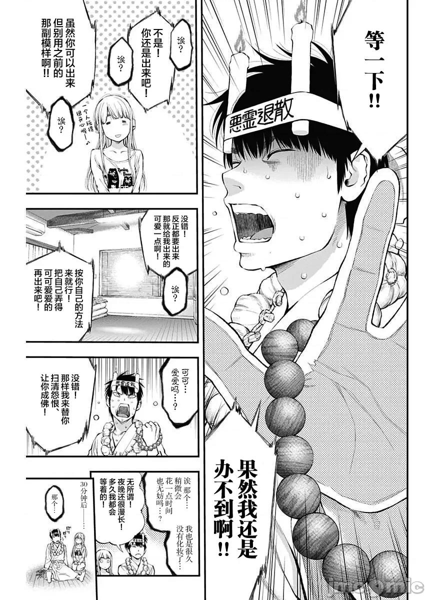 点到即止Milky 0120点到为止31 第5页