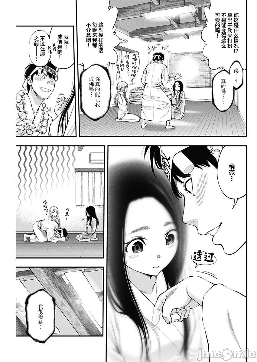 点到即止Milky 0120点到为止31 第7页