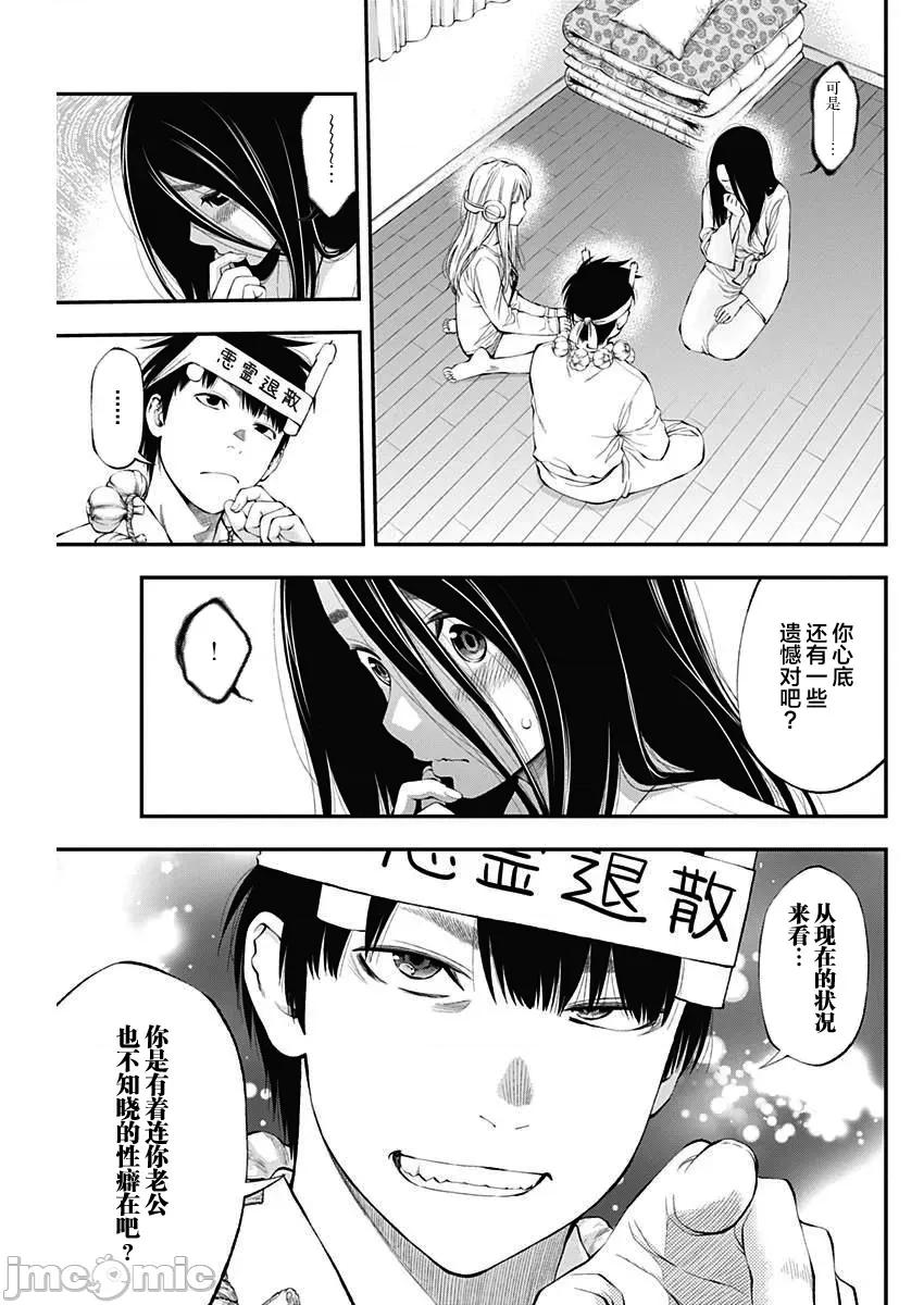 点到即止Milky 0120点到为止31 第9页