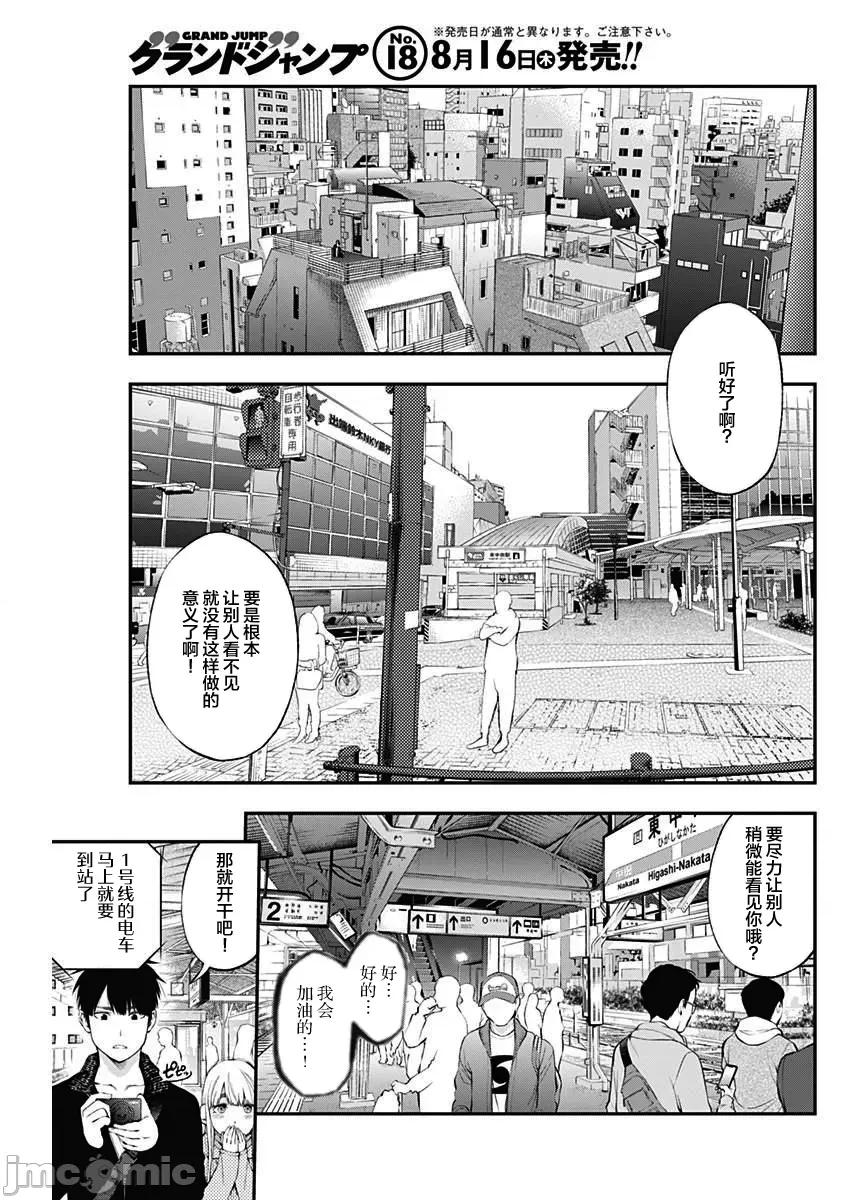 点到即止Milky 0120点到为止31 第11页