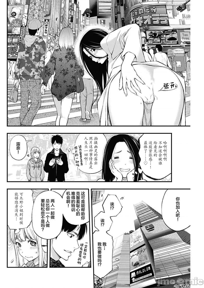 点到即止Milky 0120点到为止31 第14页