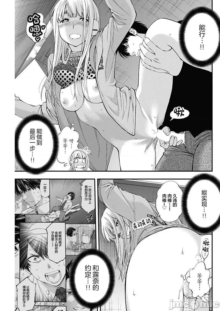 点到即止Milky 0120点到为止31 第21页