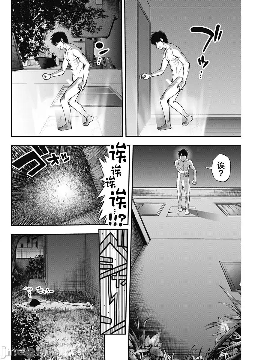 点到即止Milky 点到即止 32 第5页