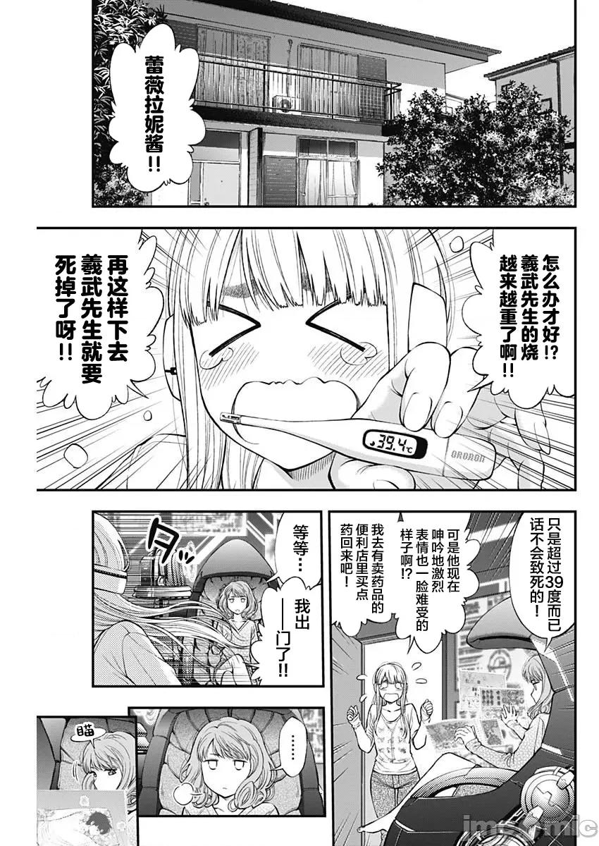 点到即止Milky 点到即止 32 第8页