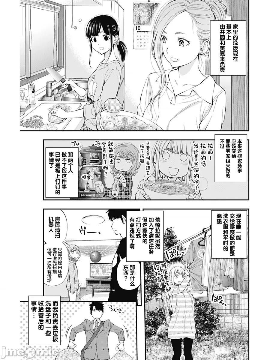 点到即止Milky 点到即止33 第3页