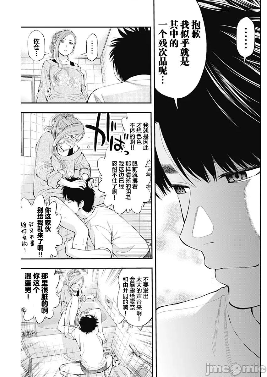 点到即止Milky 点到即止33 第11页