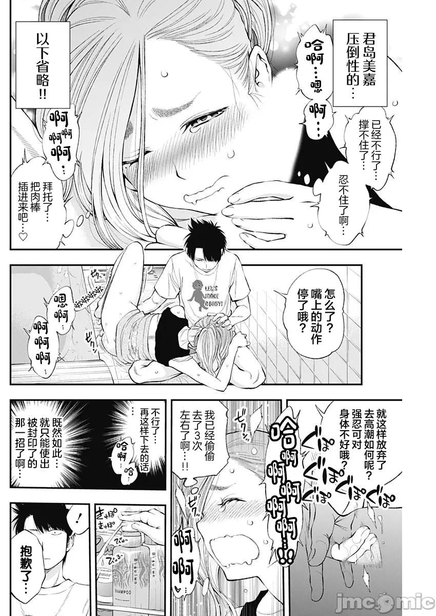 点到即止Milky 点到即止33 第16页